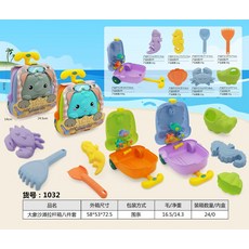 跨境兒童沙灘玩具套裝玩沙挖沙工具寶寶戲水挖土鏟子海邊機構禮物, 1個, 如圖