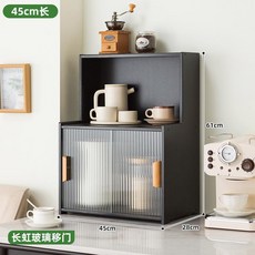 昇級款【黑色】67長-多層收納杯架, 升級款【黑色】45長, 1個