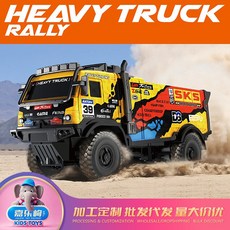 遙控卡車 1:35 比例 RC 越野遙控卡車 - 兒童充電玩具貨車, ZK02橙色,1:35, 1個