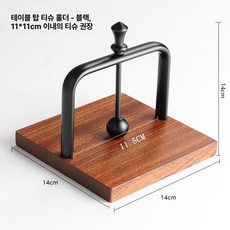 호텔 식당 테이블 냅킨 홀더 사각 티슈 디스펜서 상업용 테이블용, 사펠리우드 티슈 홀더 블랙, 1개, 1