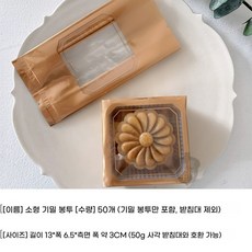 오아브로드 나뭇잎 화과자 아이스 월병틀 둥근 잎새 틀 스탬프 30g 잎사귀 바람떡, E. 50g 골드 프레임 머신 씰 백