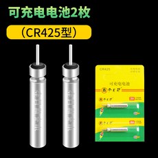 充電夜光浮標電池 CR425 300次循環充電 2022款通用425 持久續航 安全環保, 1個, 奪目斯充電電子2粒【可循環使用】,其他