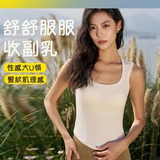 QUEEN YOGA天然棉大U型領口運動瑜伽背心(附贈可拆卸式胸墊)