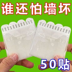 臺灣出貨 自粘魔術貼免打孔相框無痕墻壁強力固定神器照片墻粘貼可拆奶油膠 93AS, 特價搶丨10貼裝丨,清拉膠處理價丨無痕撕條裝, 1個