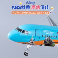 디즈니 주토피아 테마의 에어버스 A320 중국동방항공 여객기 모형 어린이 선물 및 장식품, A320 주토피아 20cm 바퀴형 모형 합금