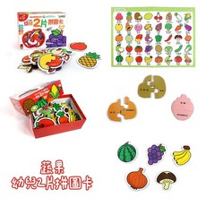 FOOD超人幼兒2片拼圖卡 日常/蔬果/動物/交通 風車出版 適合2歲以上 認知拼圖, 1個, FOOD超人幼兒2片拼圖卡 蔬果(風車)