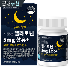 파이토픽 식물성 멜라토닌 5mg +9가지 성분 함유 식약청 인증 HACCP 고함량 멜라토닌, 1개, 30정