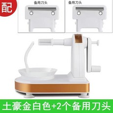 자동 과일 깎는 기계 필러 깍기 사과 껍질 감 제거기 자르기 배 칼 블 4_수동형 금색 화이트 필러+칼날, 1개