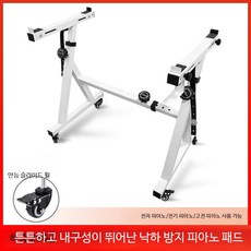 이동식 받침대 고급 전자 전자기 2단 올겐 튼튼한 높이 Z자형 블랙 스탠드+벤치, 1개, H. 화이트
