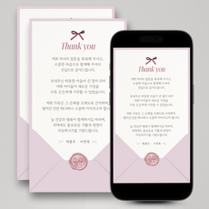 디어비 모바일 결혼식 답례 문자 결혼 답례글 양가 혼주 인사말 감사장 C 당일제작 1+1, 2개, 핑크+핑크