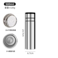 新型速開茶水分離不鏽鋼保溫杯, 本色500ML