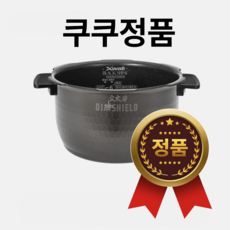 [쿠쿠정품 내솥] 10인용 CRP-HZXB0660FR 교체용내솥 국내생산, 1개