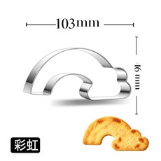 DFMEI 天氣系列餅乾模具5件套裝創意DIY曲奇餅乾模烘焙專用工具烘焙模具, 1個