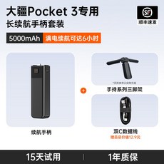 오스모 포켓 3 K F ND 블랙 필터 페이더 광학 디퓨전 유리용 가변 컨셉 및 멀티 코팅/HD 1/4 마그네틱 2 ND2-ND32 in, [포켓3 패키지] 주행거리 핸들 배달 삼각대