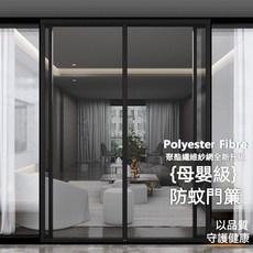 618特價防蚊門簾 全磁條門簾 金剛網防蚊門簾 魔鬼氈免打孔門簾 磁性自吸磁條側開加密紗網 防蠅防蚊空調簾, 【高端黑色】【a類紗網+整根磁條】送配件,寬70*高200cm【抗菌防蚊】