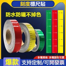 水箱水位標識貼，液位刻度貼紙，消防水池液位尺規貼，自粘反光膜, 綠色,3.5x100cm