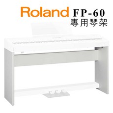 Roland KSC72 原廠木質琴架 適用 FP60 FP60X, 1個, 白色
