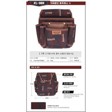 가야라이프 가야 공구집 (못주머니-대) KL-88N 못주머니 공구주머니 작업주머니, 1개