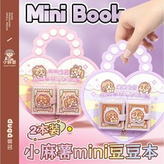 【台灣賣家24H出貨】小麻薯豆豆本 便攜随身迷你記事本 兒童手帳本 高颜值迷你手帳口袋本 小麻糬mini book, 冉冉之星(紫),一卡兩本, 1個