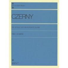 車爾尼 40首練習曲 Op.299 鋼琴練習樂譜 美樂出版社 ML-ZP2283, 1個