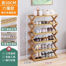 多層摺疊鞋架 省空間玄關宿舍租屋必備 實木, 六層50長