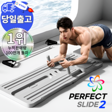 퍼펙트 슬라이드2 복근 ab 슬라이드 뱃살 허벅지 코어 전신 운동기구, 퍼펙트슬라이드2, 퍼플