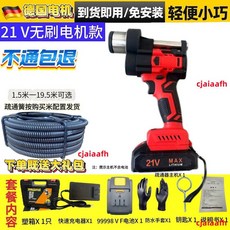 下水道 家用進退疏通馬桶下水管電動管道堵塞神器地漏廚房廁所工具【管道疏通器】, 21 V無刷大動力疏通機,1.5米配置【普通款】