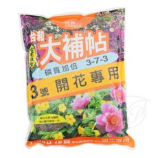台和 大補帖3號 開花專用肥料 磷質加倍 3-7-3 花卉果樹適用, 1個
