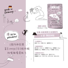 MOG&DOG 德國 灰樂 GRAU 貓主食餐包 125g 3號彈跳鮮鮭, 1個, ■3號彈跳鮮鮭, 彈跳鮮鮭