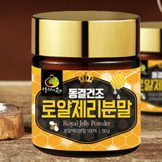 로얄제리 분말 50g/가루, 150g, 1개