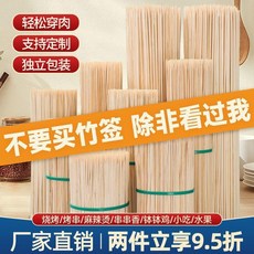 燒烤竹籤 33釐米*2.0毫米一1000支, 1個, 官方旗艦店發貨 -規格齊全-品質無憂,25釐米*2.0毫米一1000支