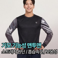 FMT-JH-13 픽스기어 남여공용 겨울 기모 그래픽 맨투맨 기능성 흡습속건 보온 스포츠 티셔츠