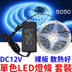 仟尚電商 5050 LED燈條 12V 單色裸板燈條 5米300晶 家用室內裝潢電視牆廣告氣氛燈, 1個, （暖白）＋電源座轉ＤＣ母頭,裸板１００公分＋１２Ｖ２Ａ變壓器（Ｂ款）