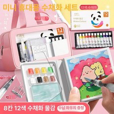 Haeif 수채화 팔레트 아크릴 여행 12컬러 핸드북, 1개, 핑크 수납 세트 12색 세트 5개, 기본 색상