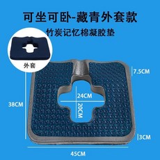 防褥瘡屁墊癱瘓病人防褥瘡坐墊防褥瘡坐墊褥瘡坐墊透氣椅墊輪椅坐墊褥瘡墊防褥瘡專用墊涼感坐墊防壓痔瘡墊圈, 竹炭防褥瘡墊【可坐可臥兩用】青外套款