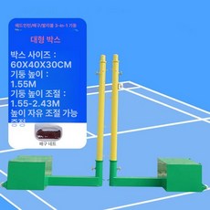 네트지주대 배드민턴 코트 폴대 이동식 다용도 연습, 1개, 배구 기둥 + 배구 네트