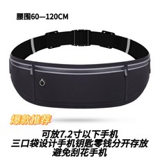 跑步運動隱形手機腰包健身包防水大容量超輕薄腰包, 1個, 高級黑 可放7.2寸以下手機 V4