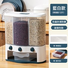 DFMEI 五穀雜糧收納盒分格米桶防蟲防潮食品級密封罐廚房豆子穀物儲, 1個, 如圖
