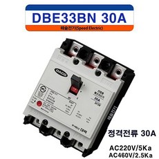 대륙 DBE33BN 30A 분전반용배선차단기 3P30A 5KA, 1365개
