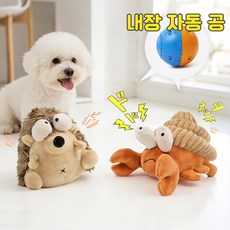강아지 자동 장난감 움직이는 소리나는 점핑공인형, 1개, 소라게