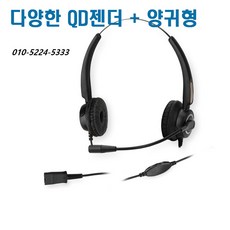 모임스톤헤드셋 IP255S IP450S IL500 IP460S IP470G 양귀헤드셋
