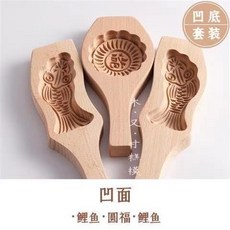 熱銷模具 木質大號花樣過年蒸饅頭包子模具 做南瓜餅的魚形麵食傢用模子 月餅模具, 凹底鯉魚一對圓福, 1個
