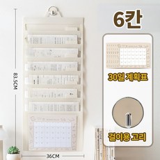 아킴 다용도 사무실 시험지 벽걸이 손잡이 수납 포켓파일 6칸 아코디언 파일 정리함 화일, 1개, 베이지