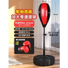 타격기 펀치볼 스탠드형펀칭 자기방어 연습 제품 복싱 리바운더 공격 패스 타격연습 스탠드, 7.특대153cm 아동장갑