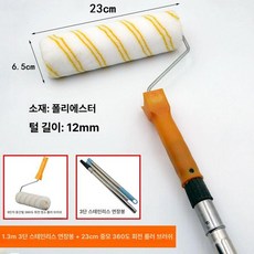 페인트도구 자동페인트로라 셀프 인테리어 기계, 1개