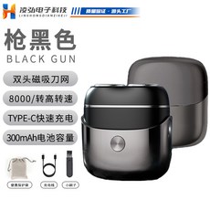 凌弘迷你電動剃鬚刀 雙頭磁吸網 TYPE-C快充 全身水洗, TY - 600全身水洗剃鬚刀 槍色, 1個, 升級360度浮動貼面剃鬚 旗艦款