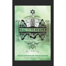 (영문도서) Hell 11 Heaven Paperback, Independently Published, English, 9798376438404