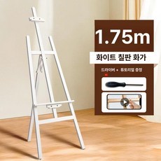 웨딩액자 액자 예식장 스탠드 소형 거치대, 175cm B