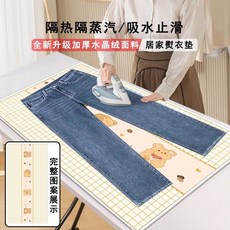 家用熨燙墊 隔熱防燙 加厚便攜燙衣墊, 1個, 橘色小熊【硅膠水晶絨】,隔熱吸水-60*90cm, 橘色小熊, 60*90cm