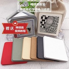 禪繞畫紙 纏繞手繪卡 8.9cm方形磚 白色/黑色 初學入門練習 無酸中性紙 防暈染 易撕取 附收納盒, 6色混合120張鐵盒裝, 1個